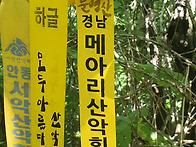 문명산 정상