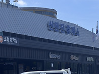 경남, 서울 오다