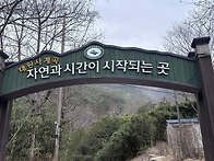 부모님이랑 대원사 트레킹