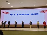 경기도 고주모 정기총회