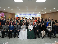 회장단 이취임식-5