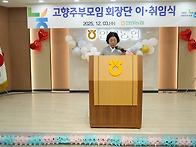 회장단 이취임식-4