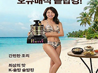 솥밥 돌솥밥 오큐매직 솥밥..