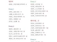 수필광장25호 발간