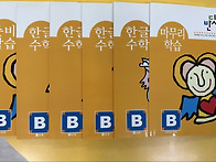 📖 한..