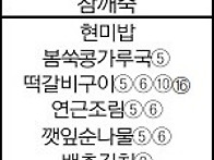 4월 6일 먹거리