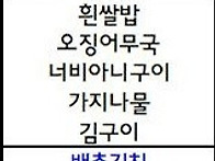 5월 19일 먹거리