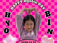 사랑하는 효빈이 ..