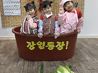 한들 김장하는 날..