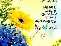 9월 28일 토요일 29일 일..