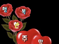 8월 8일 토요일 9일 일요..