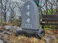4월 정기산행 양각산