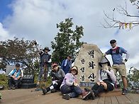 백화산~