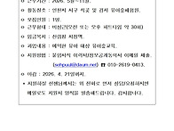 인천의 "새풀" 수시 유아숲..