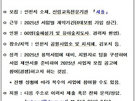 새풀 사업참여자 모집