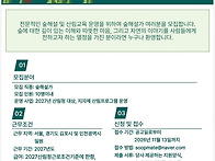 2027숲해설가 모집합니다...