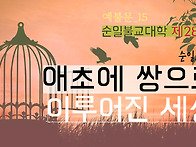 제285강 애초에 ..