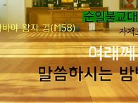 [순일불교대학] ..