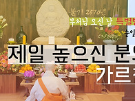 불기 2570년 부처..