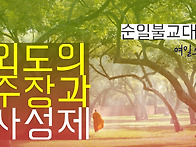 외도의 주장과 사..