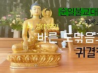 [순일불교대학] ..