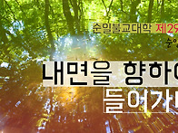 제295강 내면을 ..