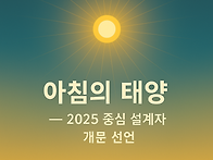 아침의 태양 회선 리마스터..