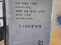 ＜웰컴 존＞ 5월 5°18민..