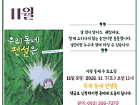문자향 ＜11월 모임＞