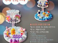귀여운 파츠로 꾸며요~데코..