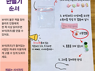 Re: 보물 키링 만들기 순..