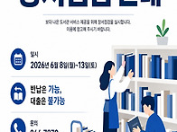 장서점검으로 휴관합니다(..