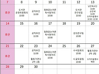 책돌이도서관 9월일정