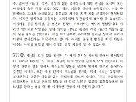찬미받으소서!
