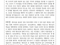 8월24일 생태사랑 나눔~