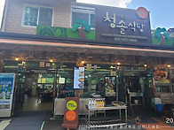 20250927==주왕산 용연폭..