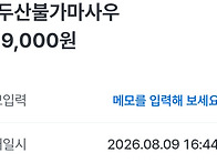 8월9일3구간 불암~수락산 ..
