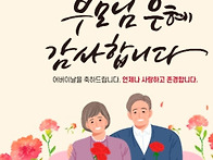 5월 8일 목요일 출석부