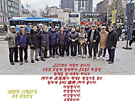 2025년 12월27일 송년모임