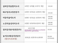 수강생접수중(6월강좌안내..