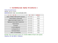 부산대평생교육원3월개강마..