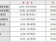 부산대학교평생교육원 동계..