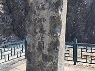 옥천 척화비(沃川 斥和碑)