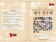 [리플렛]움뮤직 ..