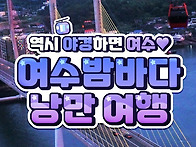 🫟[1박2일행Trekking touri