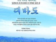 [Tour]일본 대마도(히타카스)여행 1박2일..