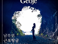 [취소]거제 칠전도씨릉섬 출렁다리/식물원/..