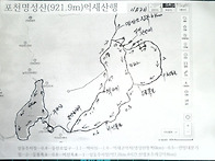 제343차 포천 명성산 ㅡ ..