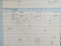 등본