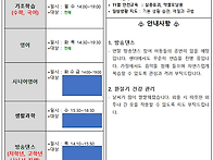 11월 가정통신문, 프로그램..